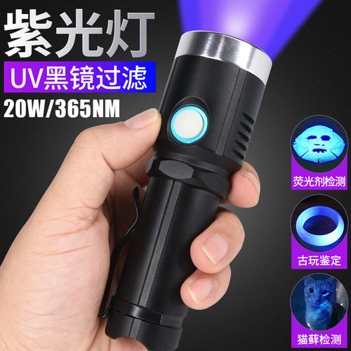 四核大功率UV大黑镜过滤