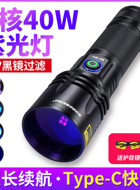 UV黑镜紫外线手电筒365nm蜜蜡烟酒荧光抗原检测验盒钞防伪紫光灯