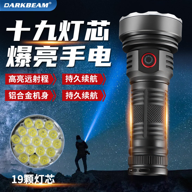 超亮远射手电筒户外强光充电泛光定焦大功率超长续航大容量工作灯