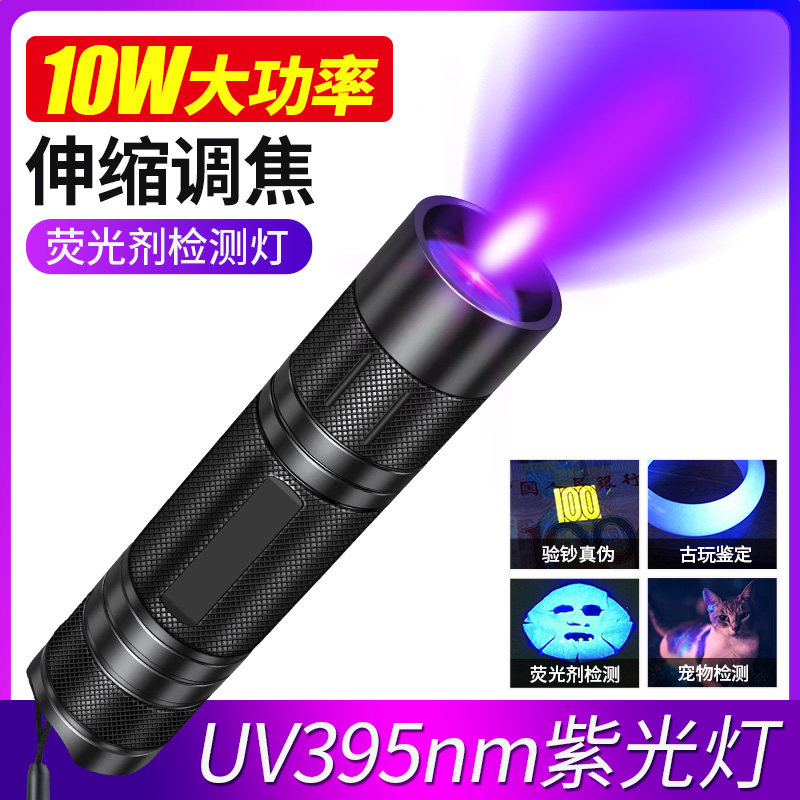 uv紫光灯固化灯钱币防伪绿油烤灯