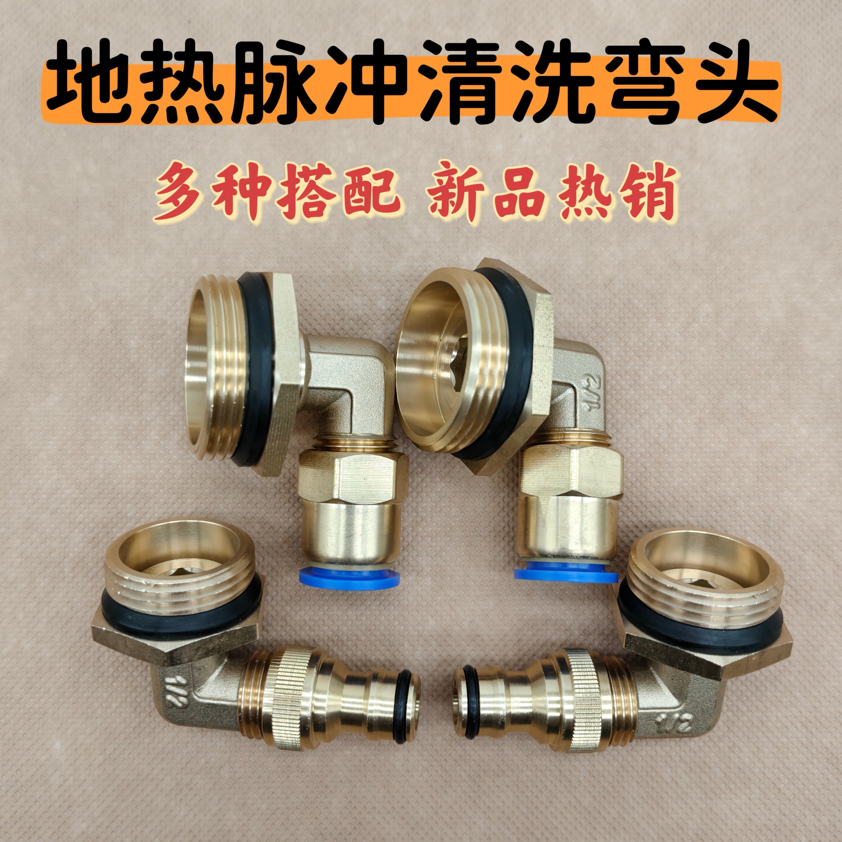 地暖脉冲清洗配件接头地暖分水器连接铜弯头配件奶嘴头脉冲机链接