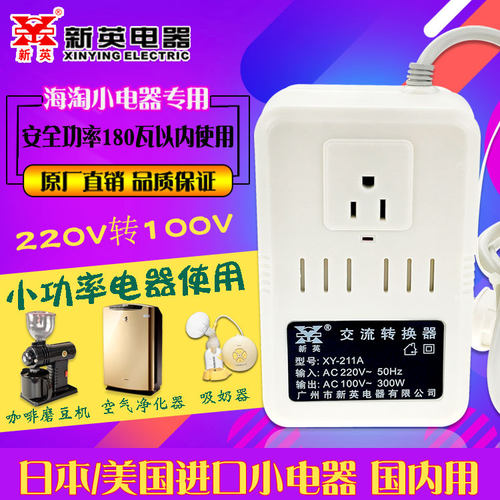 日本小富士R220咖啡磨豆机国内用变压器220V转100V电压转换器300W