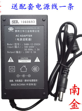 TCL L26S10 L26P61电源适配器24V2.5A原装全新SAWA-12-25024电线