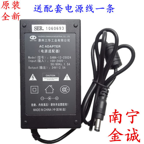 TCL L26S10 L26P61电源适配器24V2.5A原装全新SAWA-12-25024电线