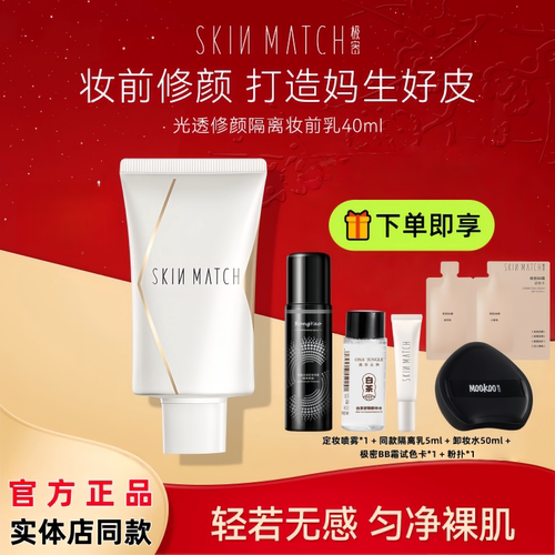 极密光透修颜隔离妆前乳打底保湿隐形毛孔遮瑕提亮肤色素颜霜通勤