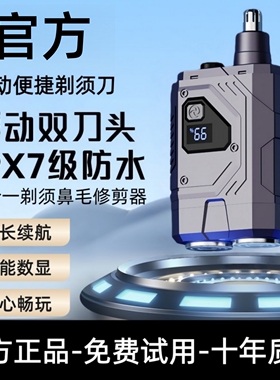 剃须刀男士电动刮胡刀迷你便捷式充电款双头浮动剃胡刀鼻毛修剪器