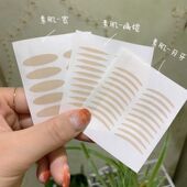 涵贝尔蕾丝自然双眼皮贴肿眼泡隐形月牙宽橄榄型半圆美目贴不反光
