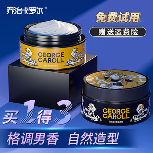 哑光发蜡发泥男士 持久定型喷雾清香自然蓬松头发型啫喱膏发胶干胶