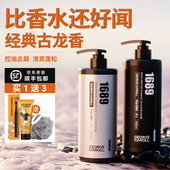 品牌 官方正品 洗发水男士 控油去屑止痒持久留香水洗头膏沐浴露套装