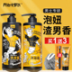 乔治卡罗尔男士 专用洗发水沐浴露套装 持久留香去屑止痒控油洗头膏