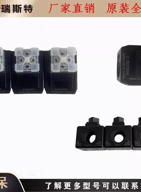 威格士VICKERS   电磁换向阀线圈  H 507848  24VDC 现货丹佛斯
