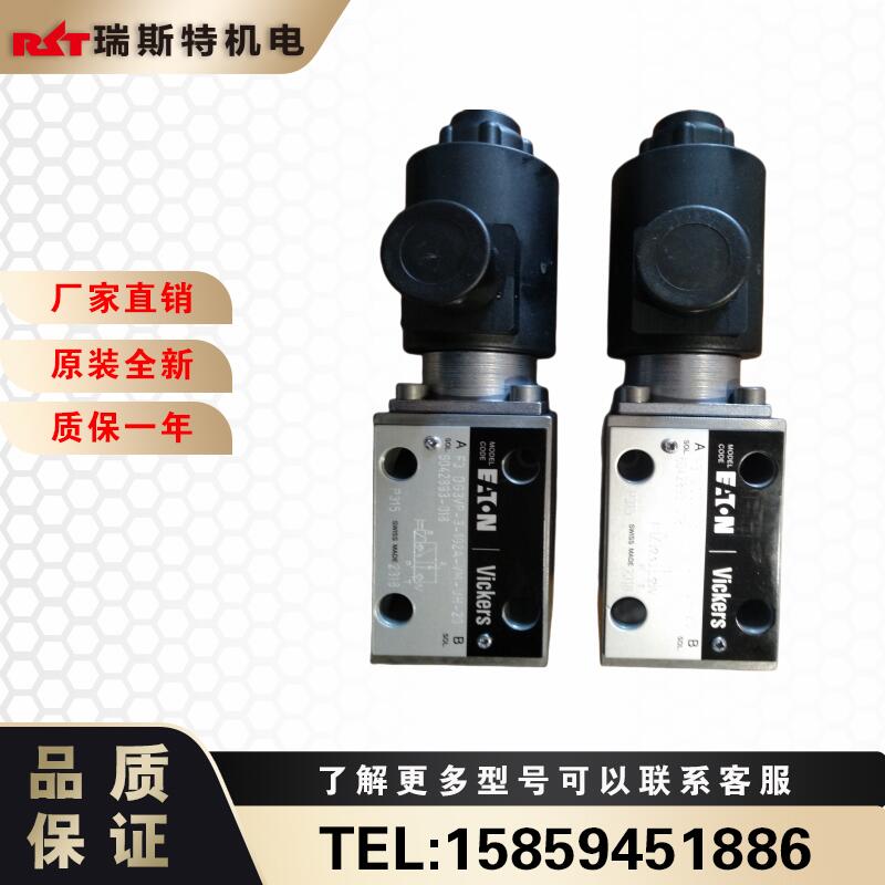 威格士VICKERS DG4VP电磁球阀 DG4VP-3-105C-VM-U-D-10N /DG3VP