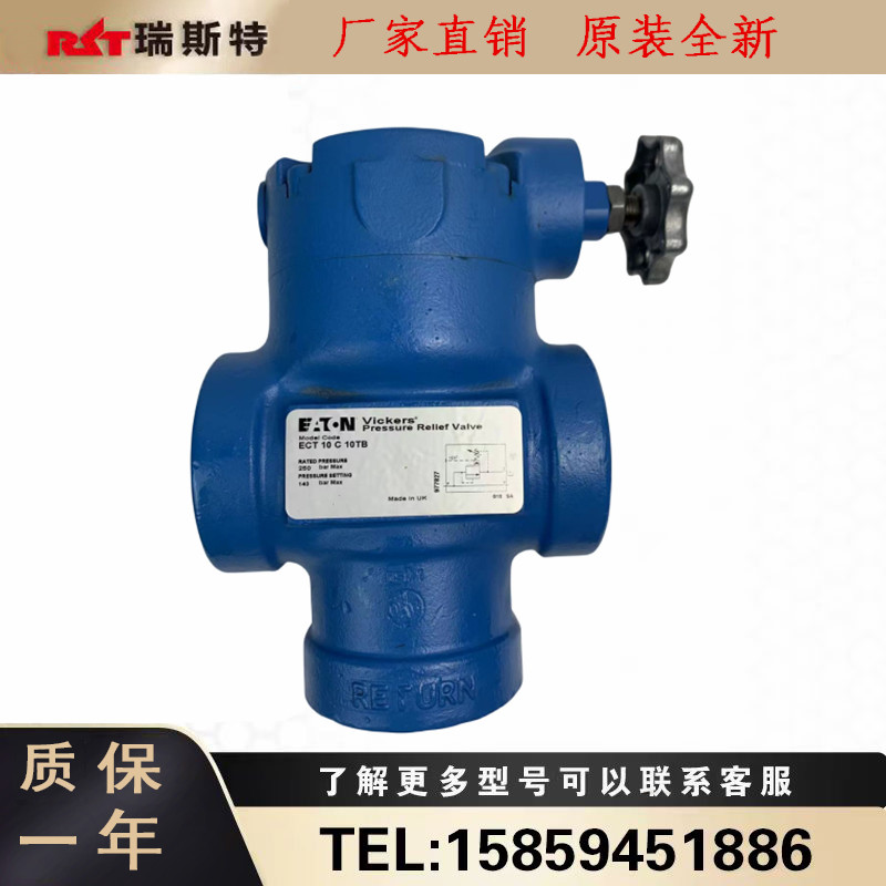 伊顿威格士VICKERS  管式溢流阀  ECT 10 C 10TB   现货 可议价 标准件/零部件/工业耗材 液压阀 原图主图