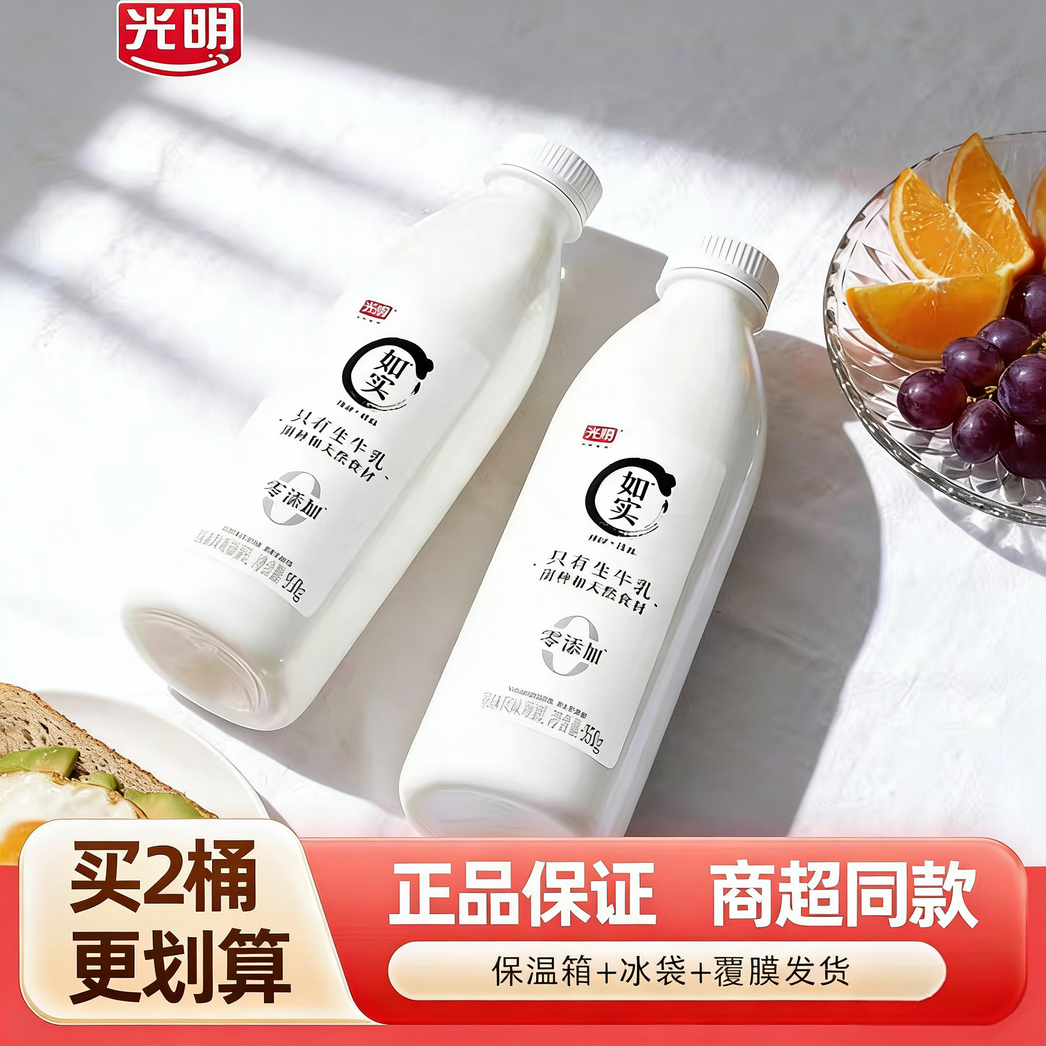 光明如实0蔗糖0添加剂原味酸奶950g大瓶装风味发酵乳营养低温奶,咖啡/麦片/冲饮,低温酸奶,淘宝优惠券,粉丝福利购,淘宝优惠卷
