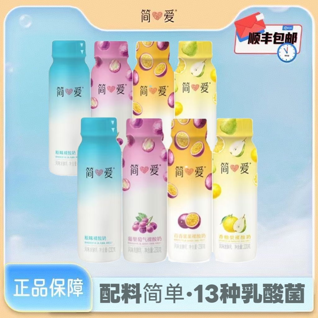 简爱原味裸酸奶230g多种乳酸菌