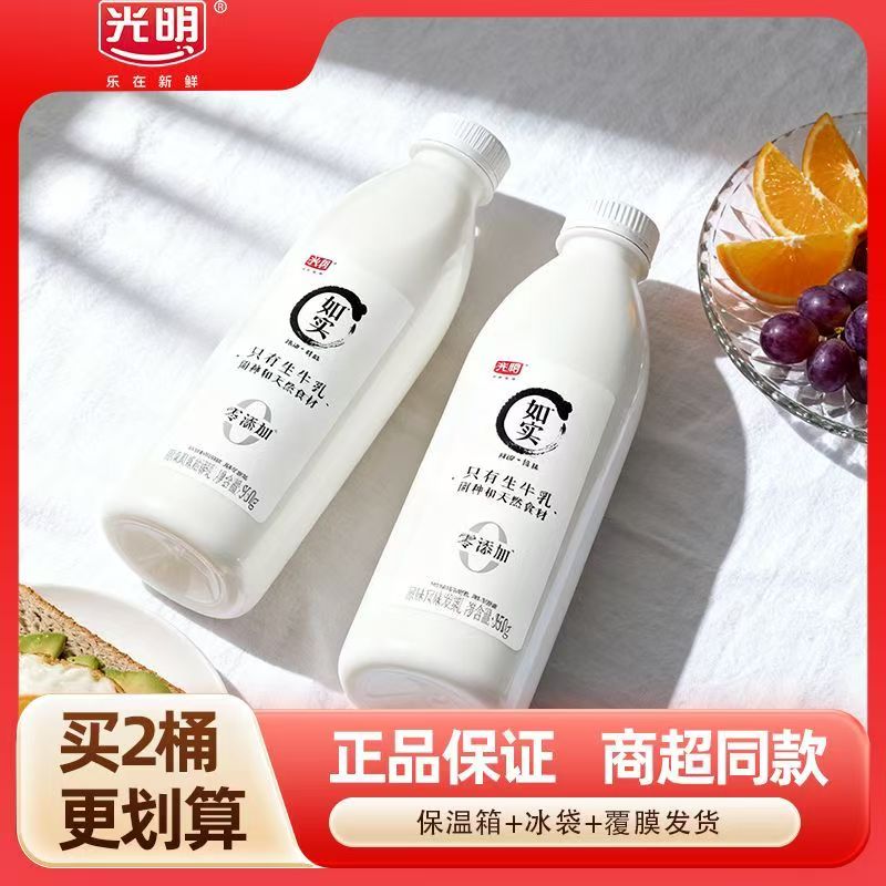 光明如实0蔗糖0添加剂大瓶酸奶
