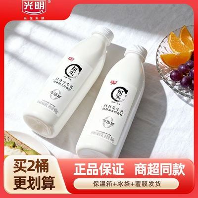 光明如实0蔗糖0添加剂大瓶酸奶