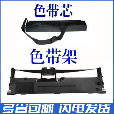 适用630K635K打印机735K色带架