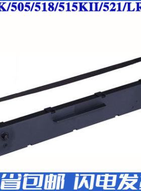 适用DP515K色带架 DP505 DP518 DP515KII色带DP521 LR531促销