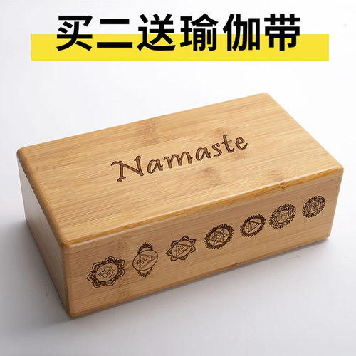 小号艾扬竹木定制logo瑜伽