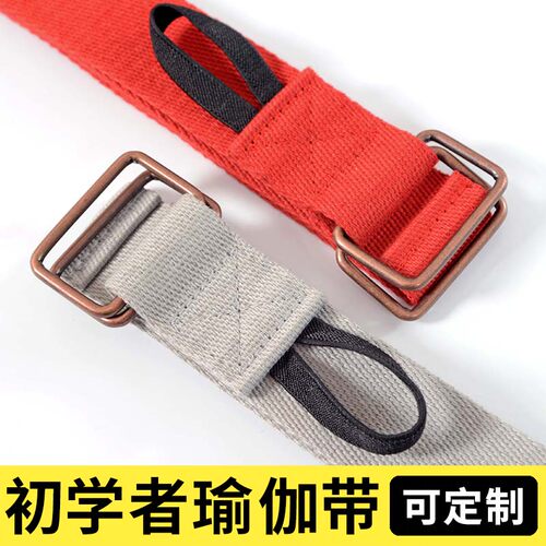 初学驼背辅助工具下腰瑜伽伸展带