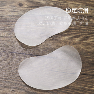 媚派胸贴乳贴隐形文胸侧翼防滑贴片 天热出汗防滑不掉