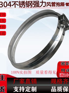 不锈钢v型排烟管法兰圆管卡扣