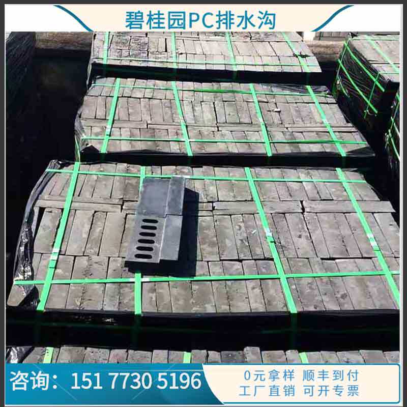 l型pc收排水沟槽雨水篦子碧桂园小区路混凝土水泥预制成品砖盖板