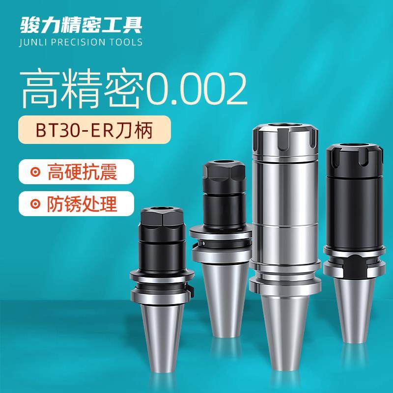 高精NBT30动平衡刀头无键槽CNC数控加工中心BT30刀柄ER16 20 25