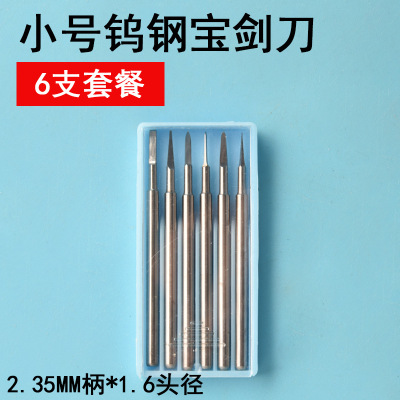 文玩雕刻刀套装电动钨钢桃核雕刻工具微小打孔牙机电磨硬木木雕