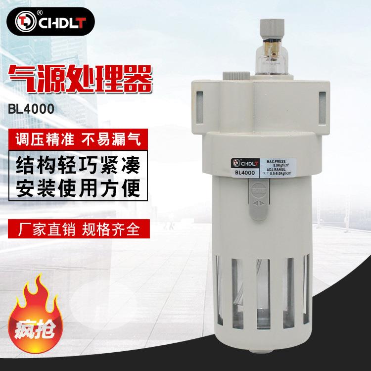 精品过滤器BL4000气动元件 气源处理器油水分离器