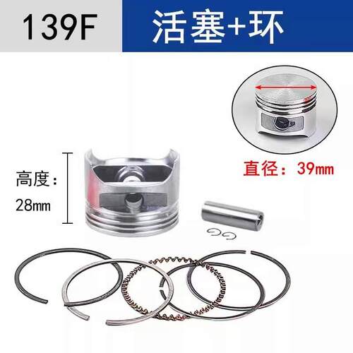 139四冲程割草机活塞总成 40-5/140/gx35割草机绿篱机活塞总成