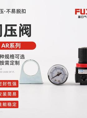 AR1500/2000气动调压阀可调式气源处理器 油水分空气过滤器