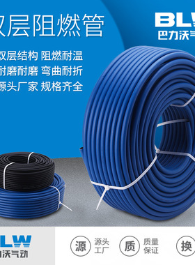 高品质PU双层阻燃气管防烫焊接气管防火花聚氨酯管TRPU6/8/10/12