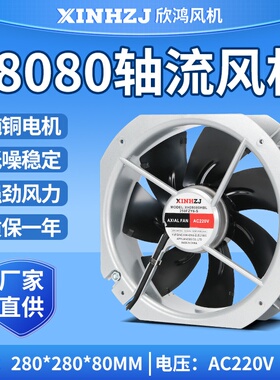 耐高温风扇全金属外轴流风机28080(250FZY6-S) 220V 380V静音