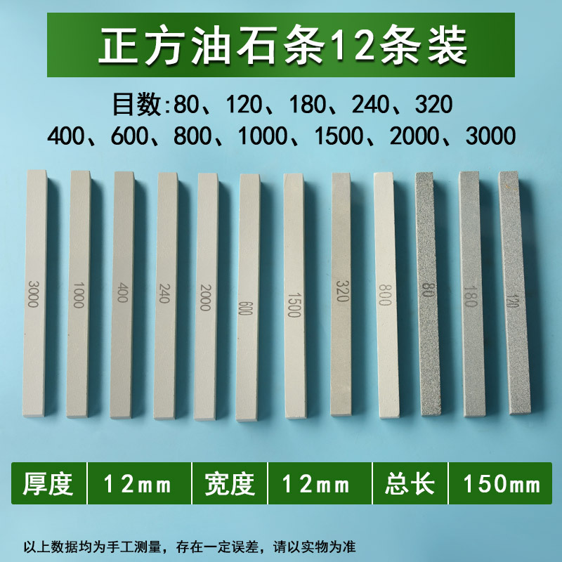 油石条砂棒砂条磨玉首饰手镯打磨玉石磨刀条抛光小 超细正方600目
