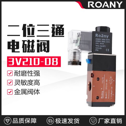 现货型电磁阀 3V210-08 两位三通单头先导式 气动元件 厂家直营