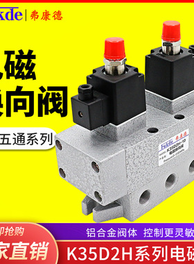 气动电磁阀K35D2-8/10/15/20/25三位五通换向阀K35D2H控制阀气阀