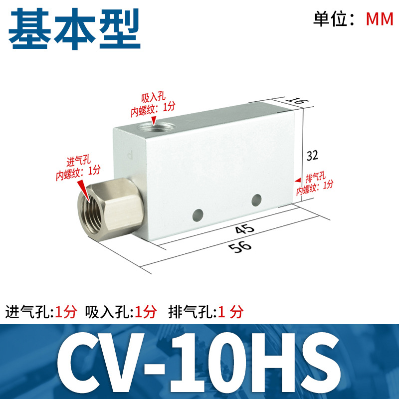 CV真空发生器负压大流量阀吸盘大吸力控制器HS-10 15 20 25 30CK