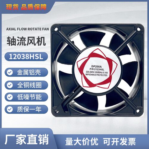 交流散热风扇DP200A 12038 220V380V 12CM配电箱机柜铜线轴流风机