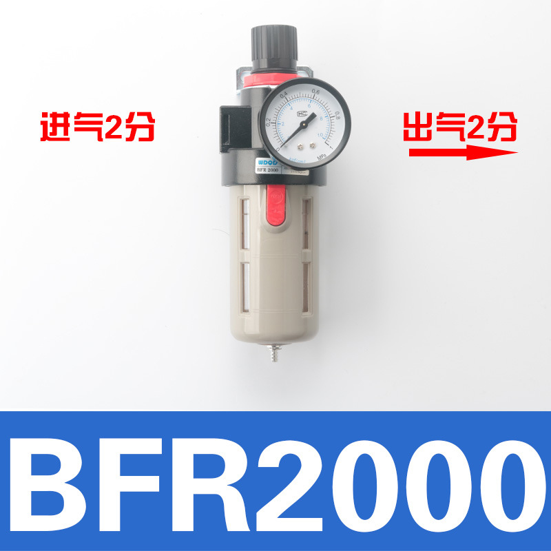 油水分离BFR2000二联件BFC4000空压机气源处理器过滤调压阀BL3000