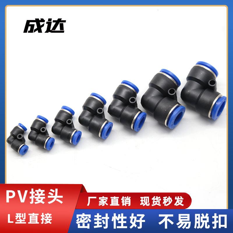 塑料气管直角弯头PV-04 06 08 10 12 14 16 快插气动气管快速接头