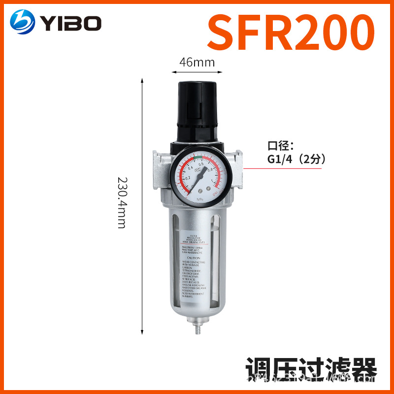 型调压阀减压阀气压单联 SFR SFC200二联件油水分离过滤器