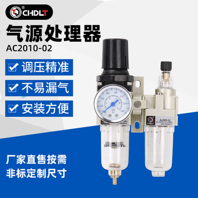 S型过滤器 AC2010-02气动元件 二联件气源处理器油水分离器