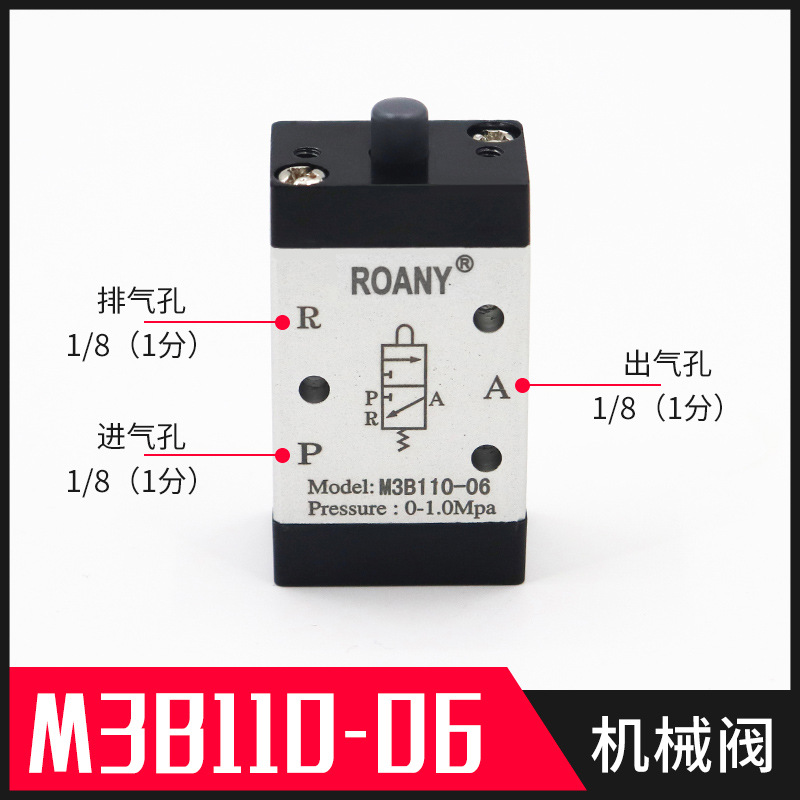 M3B210-08二位三通机械阀气动行程开关气缸滚轮按钮手拧换向阀