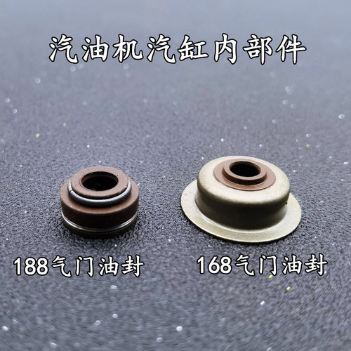 168F188气门油封 2KW5KW汽油机配件GX160气门挡油罩油封