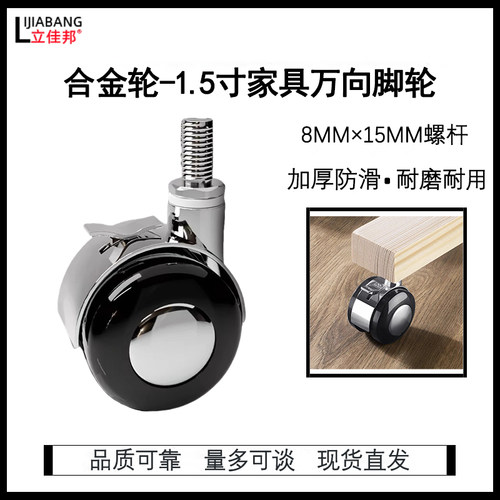 转椅万向轮万向合金丝带刹车轮子