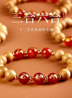 桃木红玛瑙本命佛手串三合六合