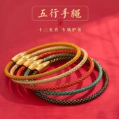 金木水火土五行平衡手链男女本命年化泰岁红绳编织龙鳞手绳礼物