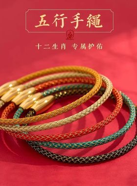 金木水火土五行平衡龙鳞手链男女